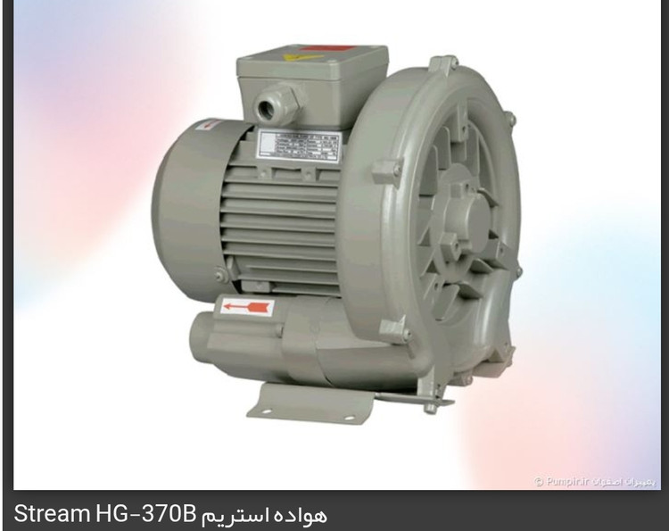 پمپ بلوئر ساید چنل تکفاز استریم 0.5HP Stream HG-370B